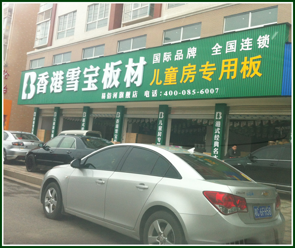 ���ʮ��Ʒ�ơ����׺�